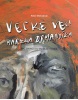 Veľké veci Mareka Ormandíka (Peter Michalovič)