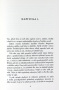 Zabiják Anders a jeho přátelé (a sem tam nepřítel) (Jonas Jonasson)