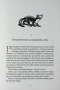 Kniha Prachu: Druhý diel - Tajné spoločenstvo (Philip Pullman)