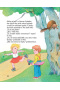 Já chci taky do školy (Astrid Lindgren)