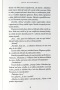 Dievča zo strážneho domčeka (Julie Klassen)