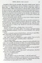 Búrka mečov II: Krv a zlato (George R. R. Martin)