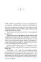 Lovelight Farms (Lovelight #1) (B. K. Borison)