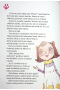 O medvedíkovi bez mena (Mária Lazárová)