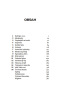 Formula (Jonathan Clegg, Joshua Robinson)
