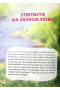 Miška a jej malí pacienti 5: Výlet na chalupu (Aniela Cholewińska-Szkolik)