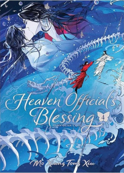 Heaven Official´s Blessing: Tian Guan Ci Fu 4 (Deluxe Edition) (Mo Xiang Tong Xiu)