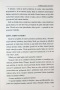Päť jazykov lásky pre muža (Randy Southern, Gary Chapman)