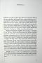 Pán hor I. (Hana Marie Körnerová)