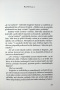 Pán hor I. (Hana Marie Körnerová)
