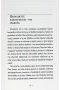 Záblesky minulosti (Mária Blšáková)