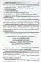 Tajemství všech tajemství (Dan Brown)