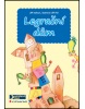 Legrační dům (Jiří Kahoun)