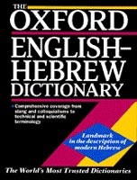 Oxford English-Hebrew Dictionary (Doniach, N. S. - Kahane, A.)