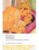 Kamasutra (Oxford World's Classic) (Mallanga Vatsyayana)