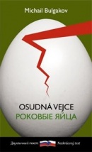Osudná vejce / Rokovyje jajca (Michail Bulgakov)