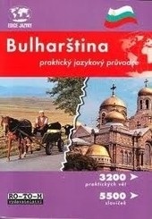 Bulharština praktický jazykový průvodce (Kolektív autorov)