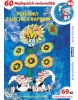 Pohádky z mechu a kapradí 6. - DVD (Zdeněk Smetana)