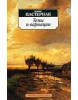 Temy i variatsii (Boris Pasternak)
