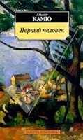 Pervyj chelovek (Albert Camus)