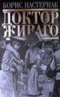 Doktor Zhivago (Boris Pasternak)