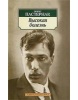 Vysokaia Bolezn (Boris Pasternak)