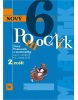Nový pomocník z matematiky 6 - 2. časť pracovná učebnica (Zuzana Berová, Peter Bero)
