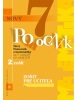 Zošit pre učiteľa Nový pomocník z matematiky 7 - 2. časť (S. Švecová, Iveta Kohanová)