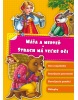 Máša a medveď – Strach má veľké oči (Nicholas Sparks)
