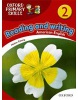 American Oxford Primary Skills 2 Student's Book (Tamzin Thompson, T. Ward)