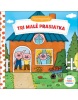 Tri malé prasiatka - Minirozprávky (Natascha Rosenberg)