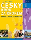Česky krok za krokem 1 ukrajinsky (Lída Holá)