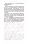 Pôvod (Dan Brown)