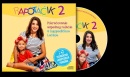 CD Rapotáčik 2 (Kolektív autorov)