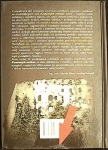 Kamenní strážcovia III. (1. akosť) (kolektív, Miroslav Slámka)