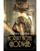 Horský hotel Hodváb (Beatrix Zaťková)