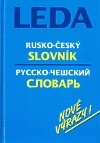 Rusko-český slovník (Marta Vencovská, kolektív)