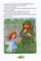 Rozprávková babička (Kateřina Lovis Miler, Eduard Petiška)