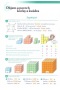 Zošit pre učiteľa Nový pomocník z matematiky 7 - 2. časť (Iveta Kohanová, Soňa Švecová)