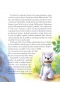 Miška a jej malí pacienti 7: Narodeninové prekvapenie (Aniela Cholewińska-Szkolik)