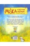 Miška a jej malí pacienti 2: Neočakávaní hostia (Aniela Cholewińska-Szkolik)