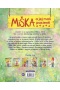 Miška a jej malí pacienti 6: Nečakané sťahovanie (Aniela Cholewińska-Szkolik)