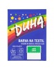Duha zelená farba na textil 15 g (Daniela Mináriková, Petronela Paulová, Peter Minárik)