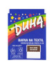 Duha tmavo hnedá farba na textil 15 g