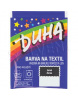 Duha čierna farba na textil 15 g