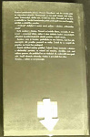 Čierna hra (1. akosť) (Jozef Karika)