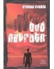Bod návratu (Olga Ptáčková, Dana Sklenářová)