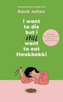I Want to Die but I Still Want to Eat Tteokbokki (Sehee Baek)