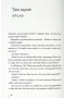 Začína sa to nami (Colleen Hoover)