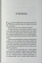 Karma (Andrea Rimová)